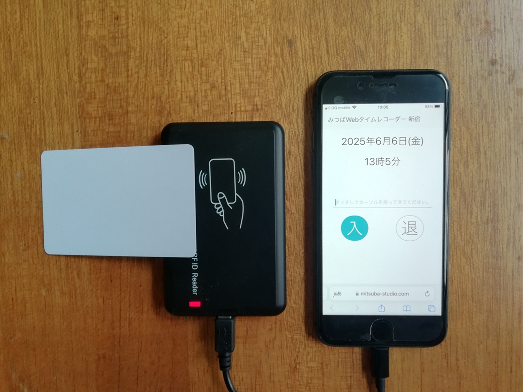 タイムレコーダーデモ2